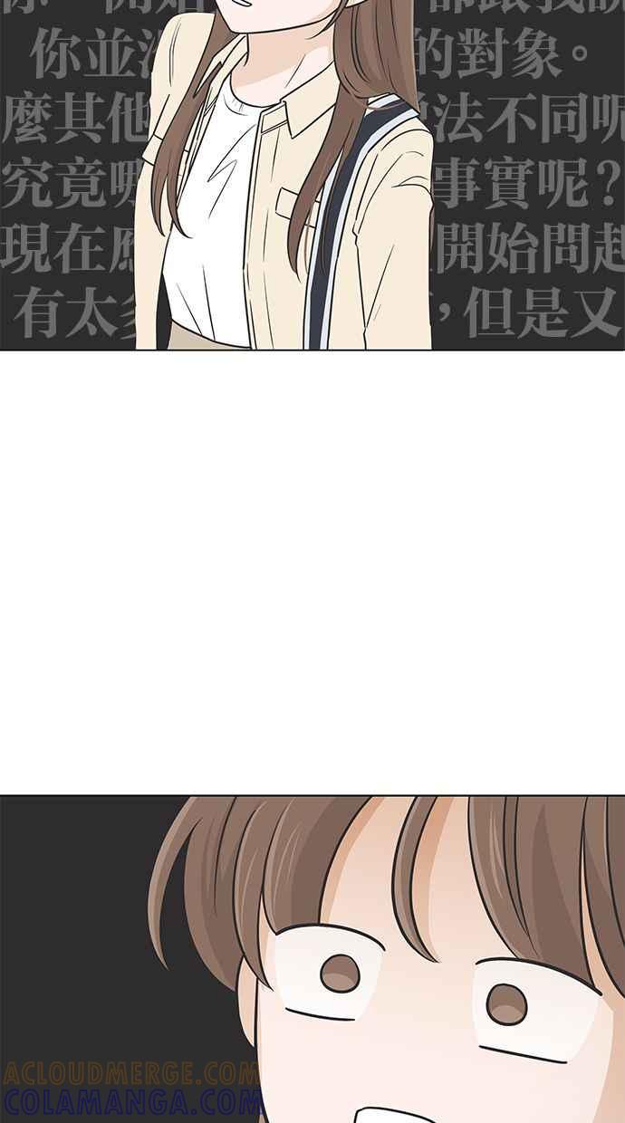《第三次罗曼史》第53话 一步一脚印 第31页