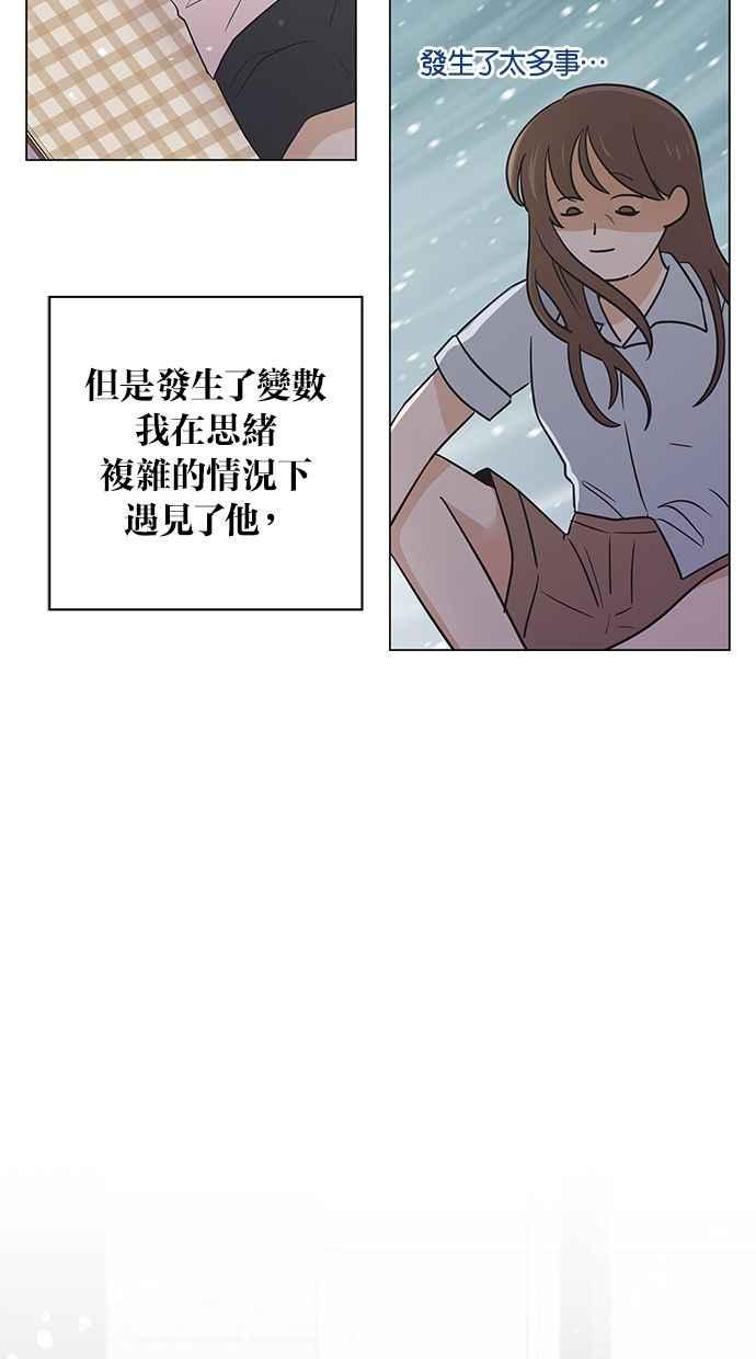 《第三次罗曼史》第53话 一步一脚印 第5页