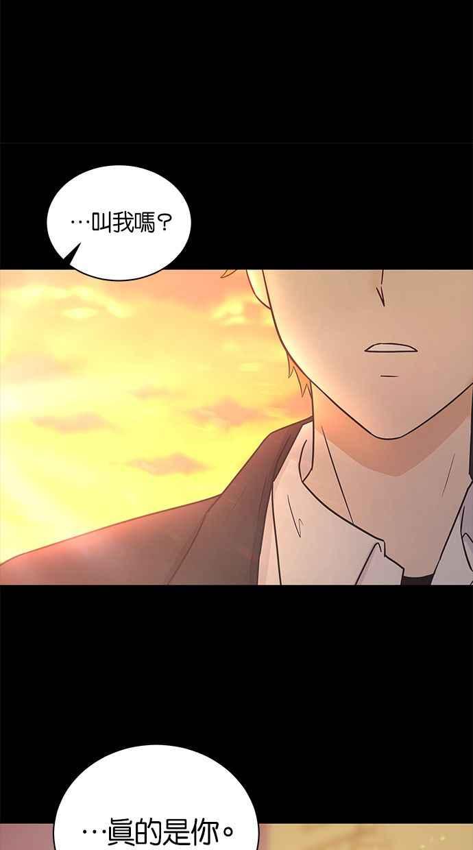 《第三次罗曼史》第54话 理想的家庭(1) 第75页