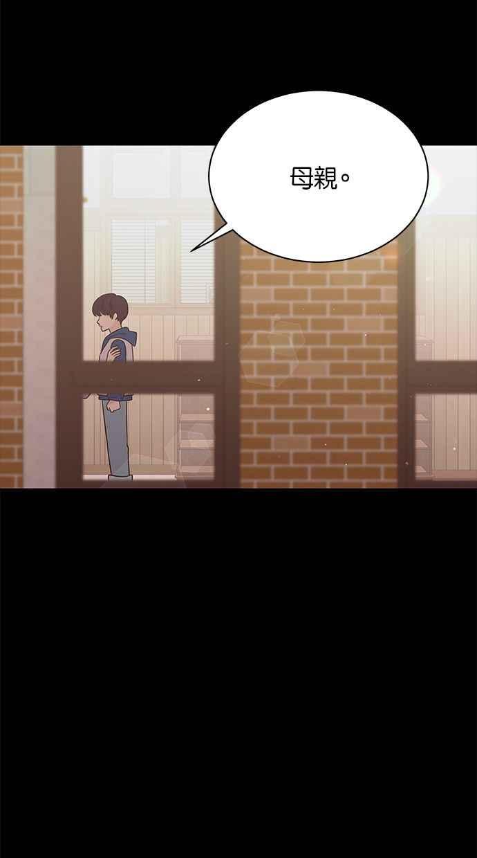 《第三次罗曼史》第54话 理想的家庭(1) 第45页