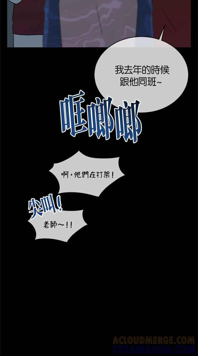《第三次罗曼史》第54话 理想的家庭(1) 第34页