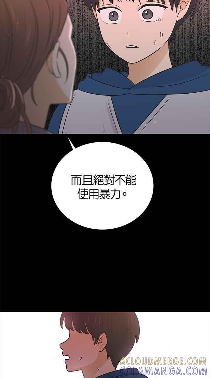 《第三次罗曼史》第54话 理想的家庭(1) 第40页