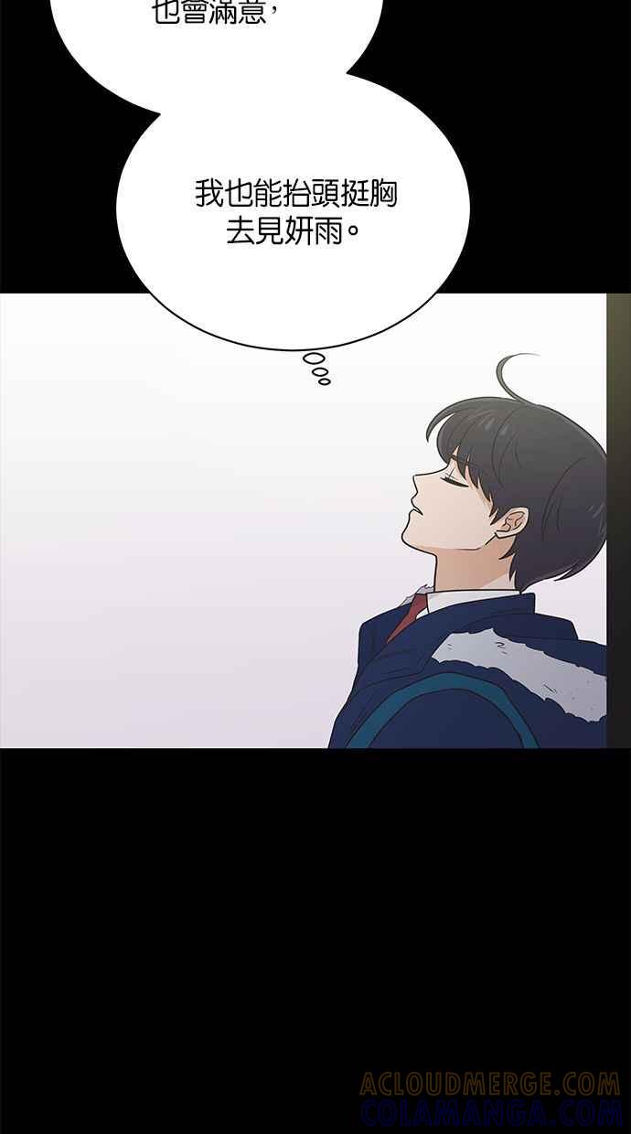 《第三次罗曼史》第54话 理想的家庭(1) 第64页