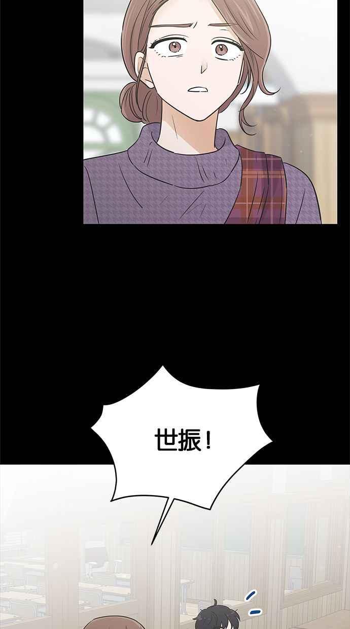 《第三次罗曼史》第54话 理想的家庭(1) 第36页
