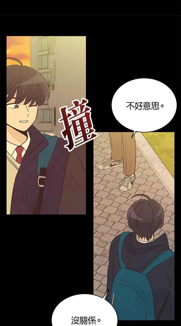 《第三次罗曼史》第54话 理想的家庭(1) 第69页
