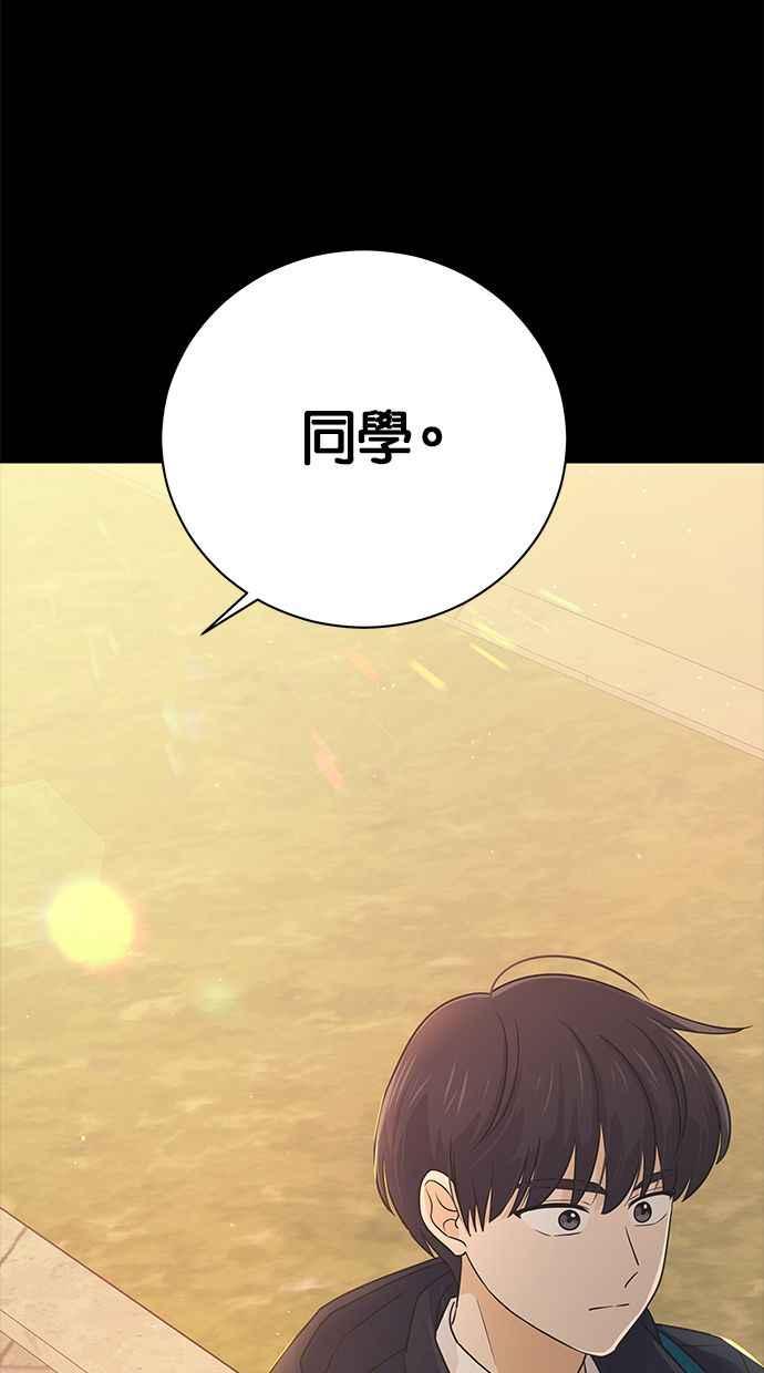 《第三次罗曼史》第54话 理想的家庭(1) 第72页