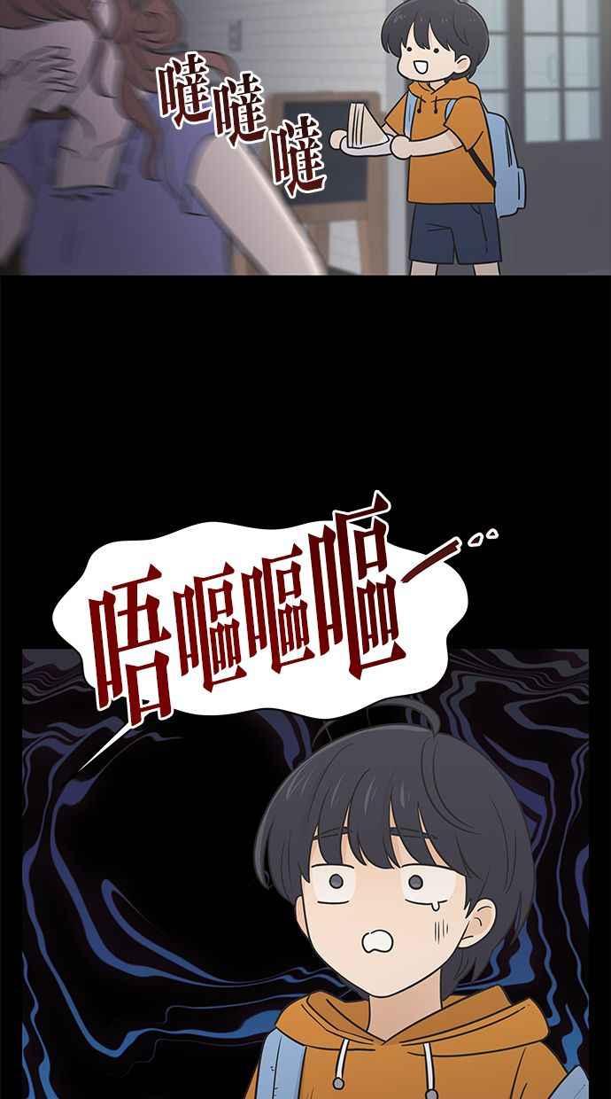 《第三次罗曼史》第54话 理想的家庭(1) 第27页