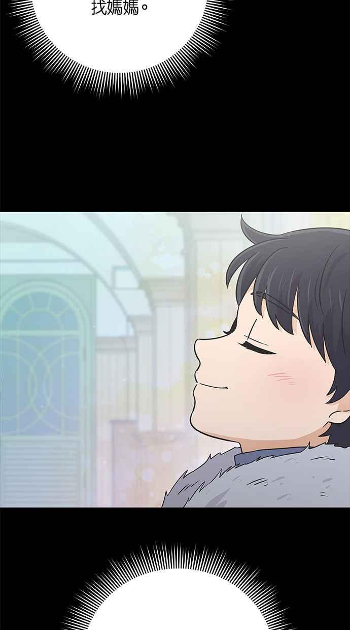 《第三次罗曼史》第54话 理想的家庭(1) 第11页