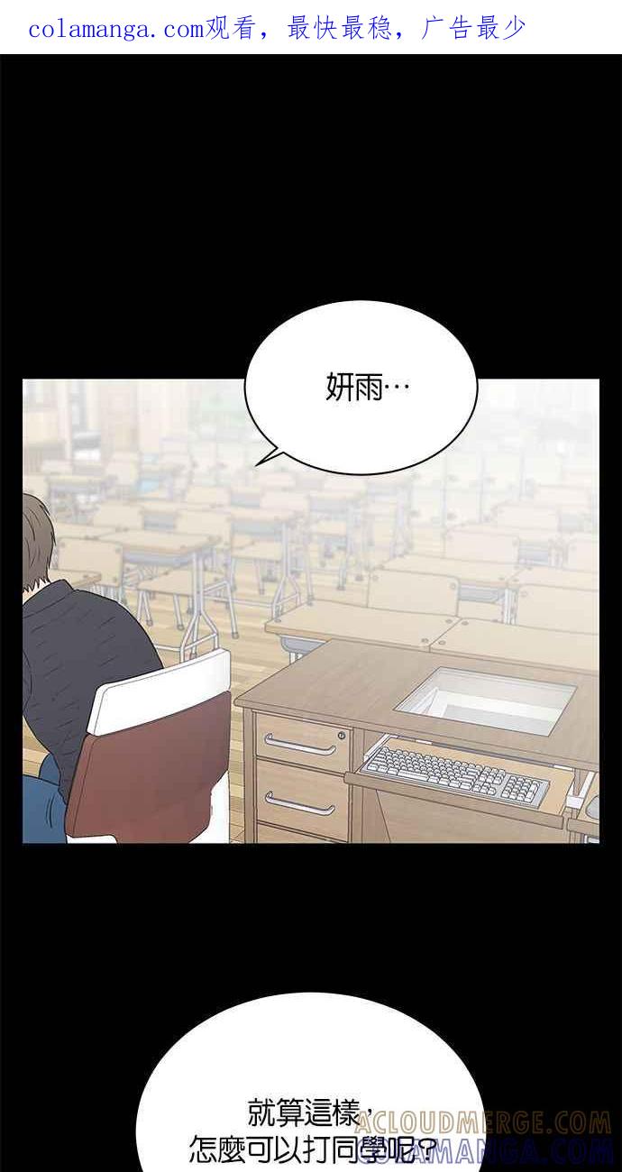 《第三次罗曼史》第54话 理想的家庭(1) 第1页