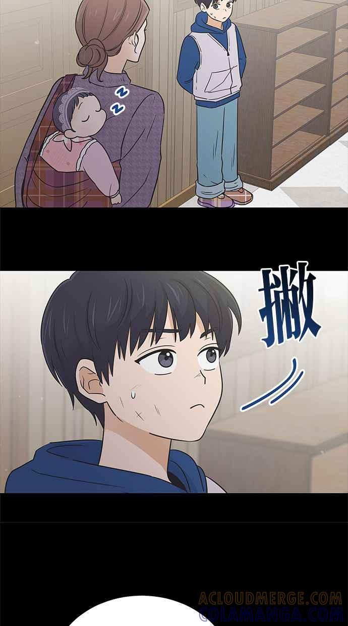 《第三次罗曼史》第54话 理想的家庭(1) 第37页