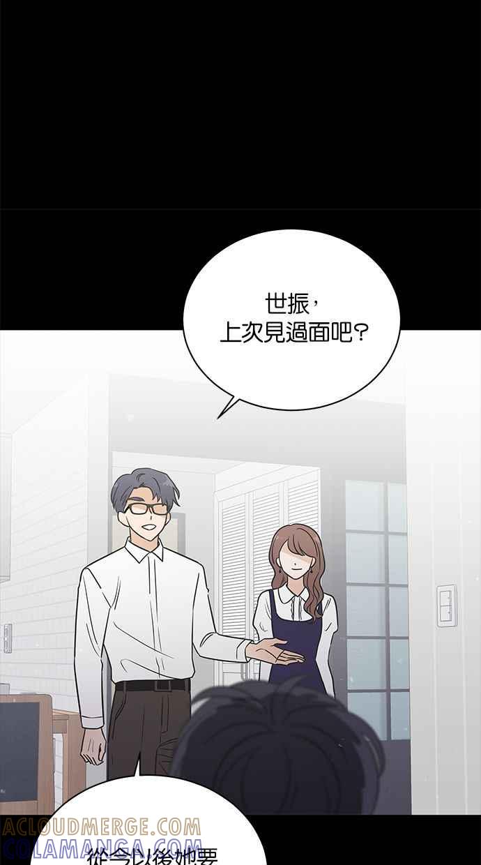 《第三次罗曼史》第54话 理想的家庭(1) 第13页