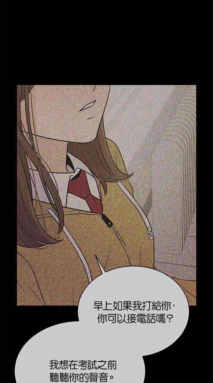 《第三次罗曼史》第55话 理想的家庭(2) 第87页