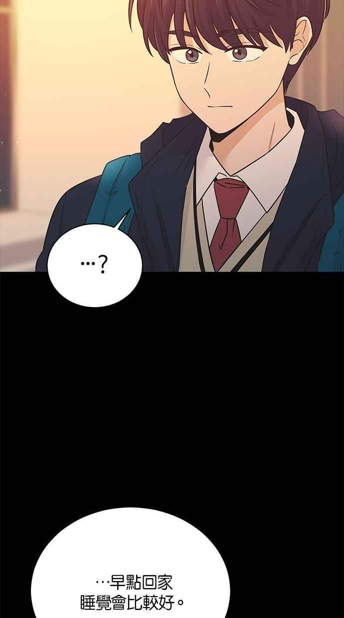 《第三次罗曼史》第55话 理想的家庭(2) 第12页