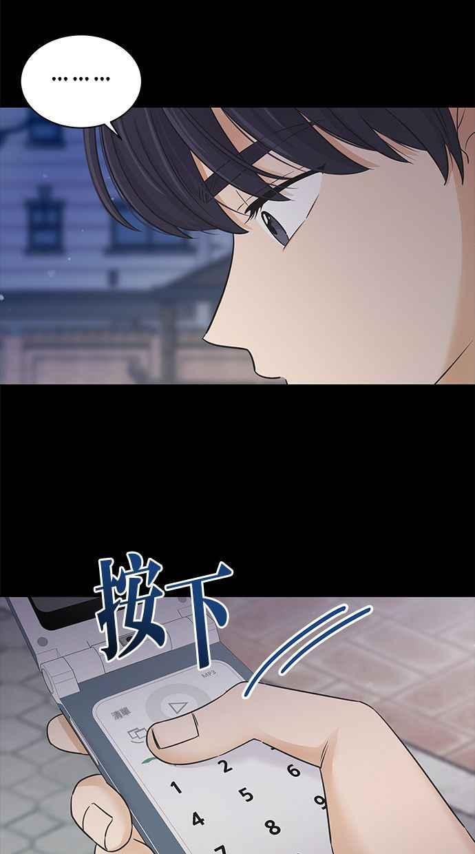 《第三次罗曼史》第55话 理想的家庭(2) 第47页