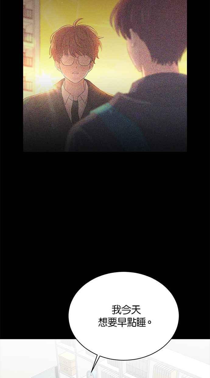 《第三次罗曼史》第55话 理想的家庭(2) 第29页