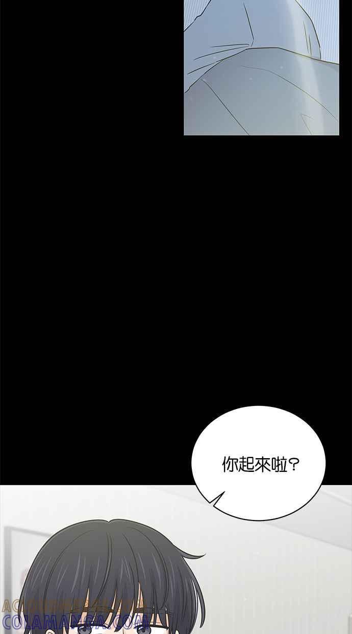 《第三次罗曼史》第55话 理想的家庭(2) 第34页