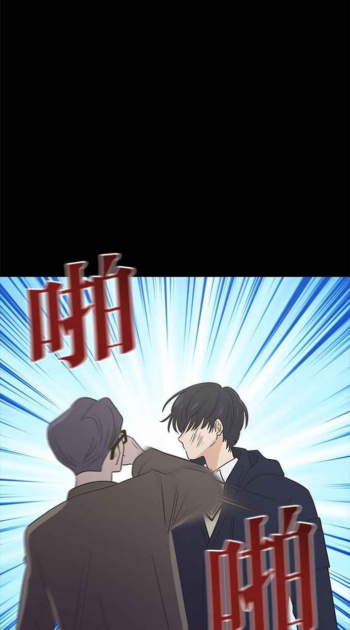 《第三次罗曼史》第55话 理想的家庭(2) 第74页
