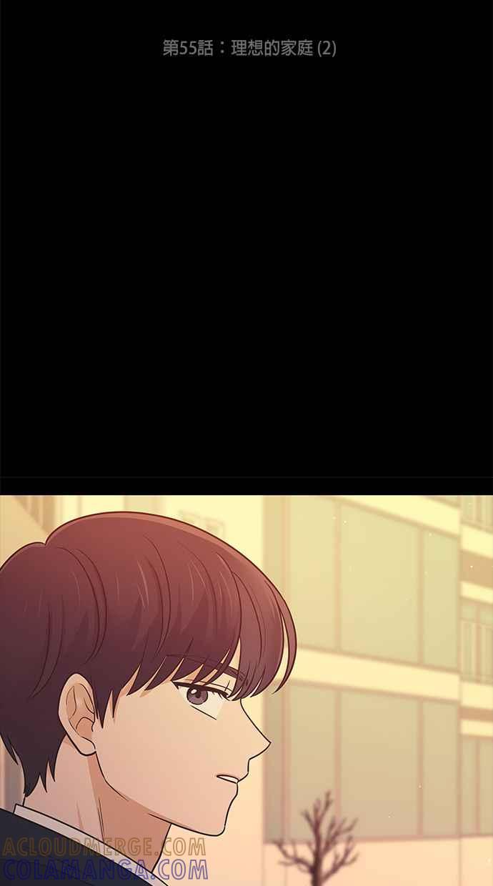 《第三次罗曼史》第55话 理想的家庭(2) 第7页