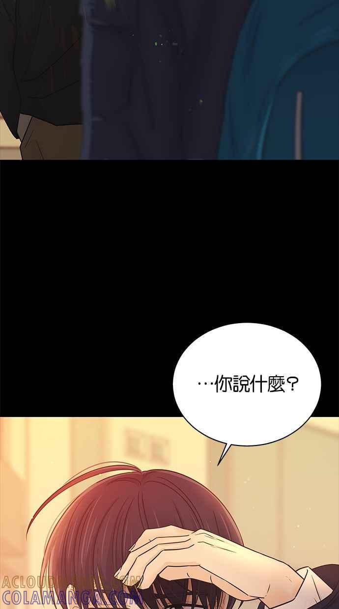 《第三次罗曼史》第55话 理想的家庭(2) 第16页