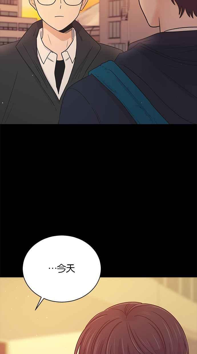 《第三次罗曼史》第55话 理想的家庭(2) 第11页