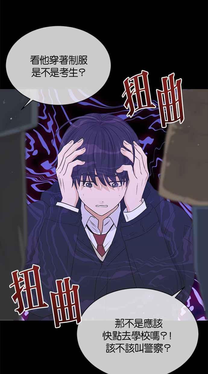 《第三次罗曼史》第55话 理想的家庭(2) 第65页