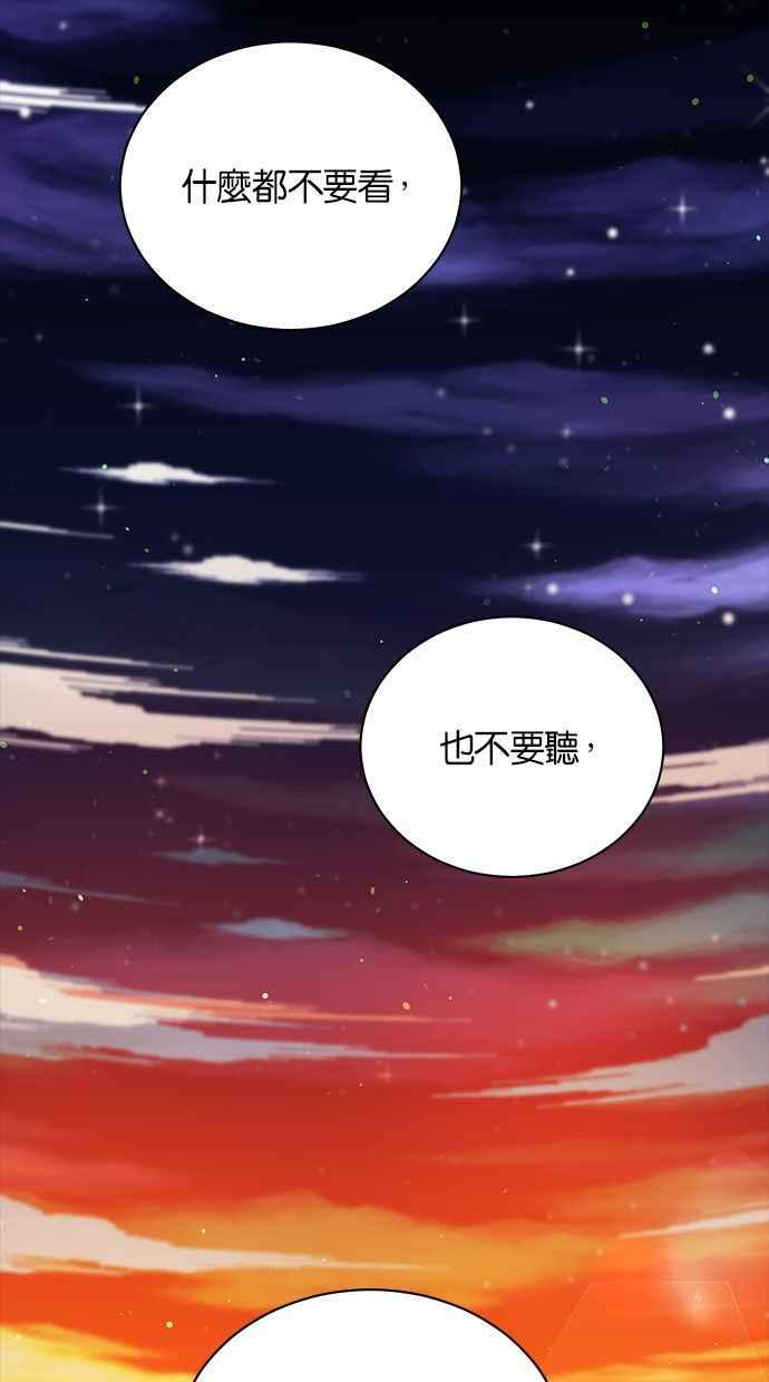 《第三次罗曼史》第55话 理想的家庭(2) 第14页