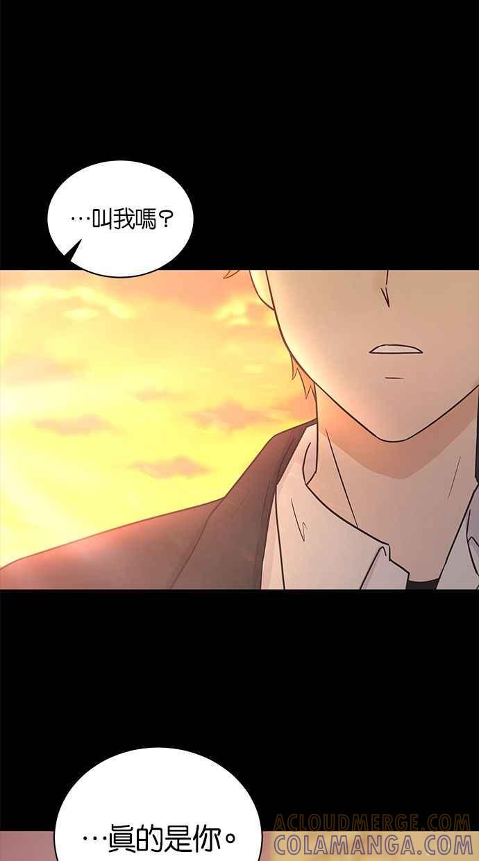 《第三次罗曼史》第55话 理想的家庭(2) 第4页