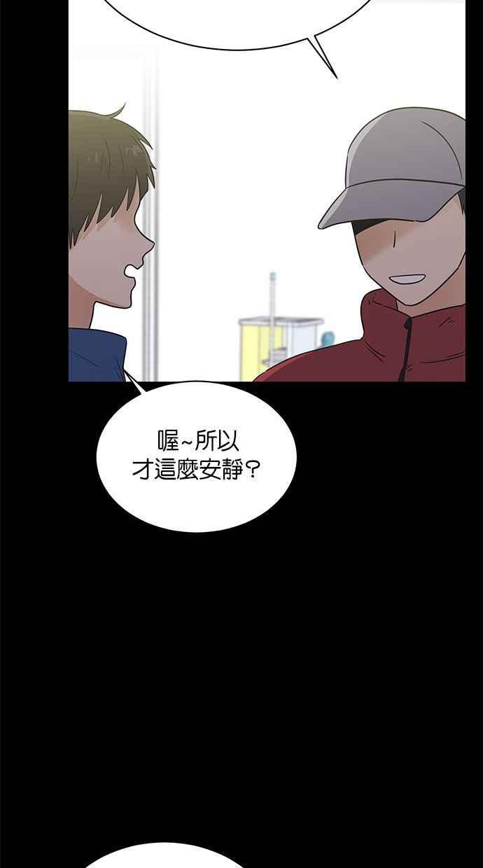 《第三次罗曼史》第55话 理想的家庭(2) 第62页