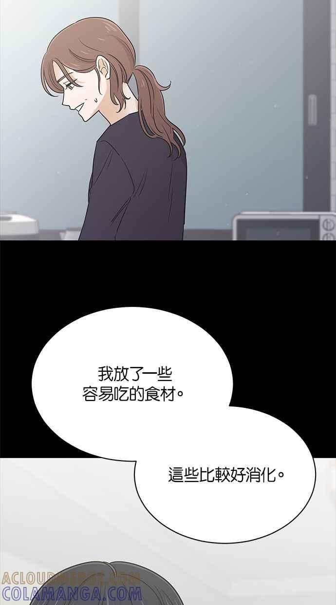 《第三次罗曼史》第55话 理想的家庭(2) 第37页