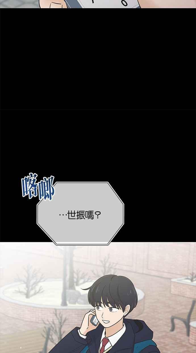 《第三次罗曼史》第55话 理想的家庭(2) 第48页