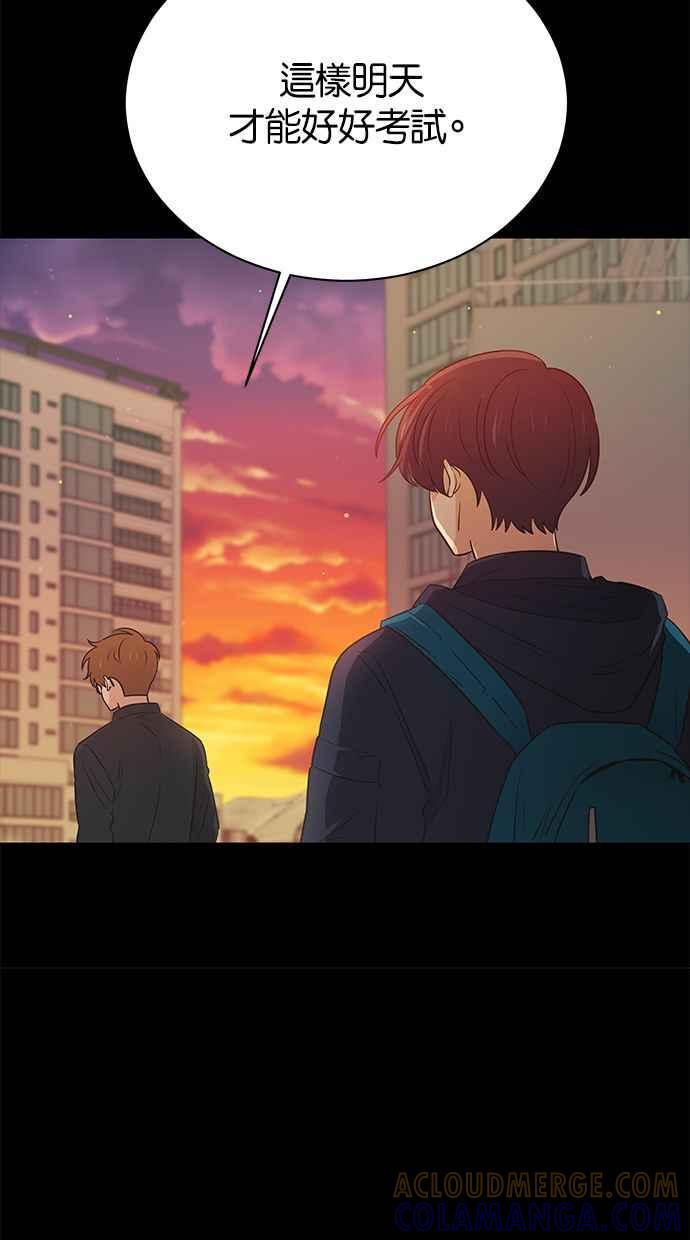 《第三次罗曼史》第55话 理想的家庭(2) 第19页