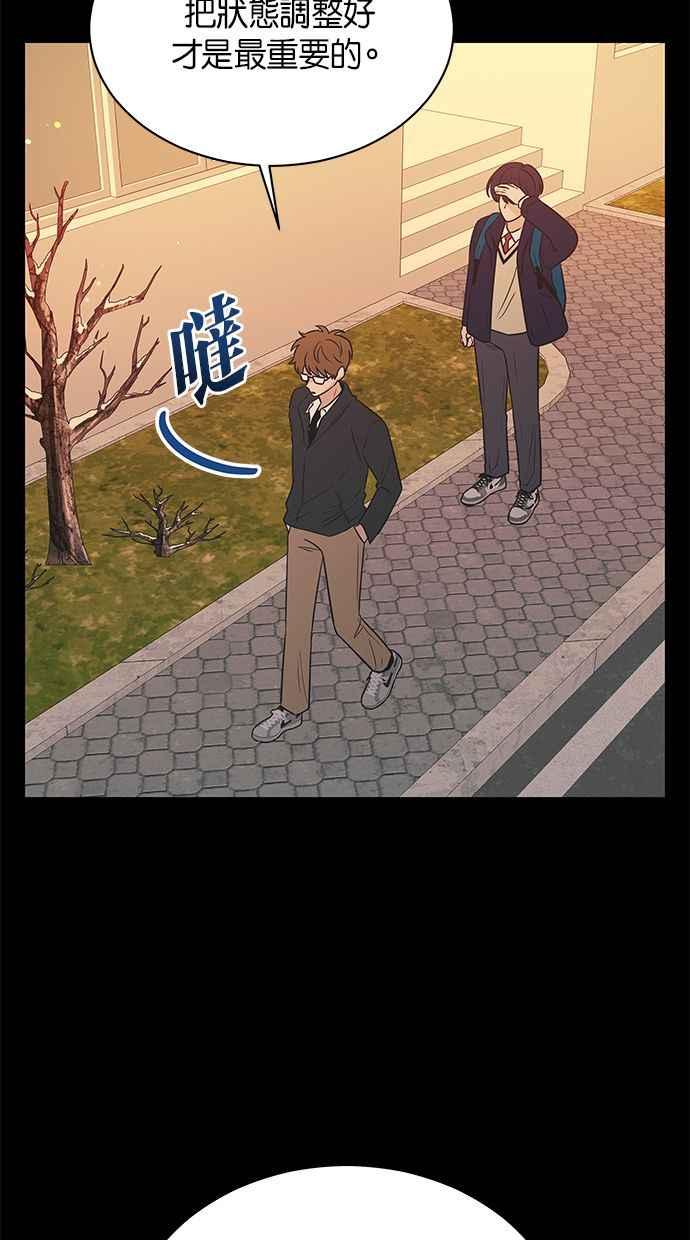 《第三次罗曼史》第55话 理想的家庭(2) 第18页