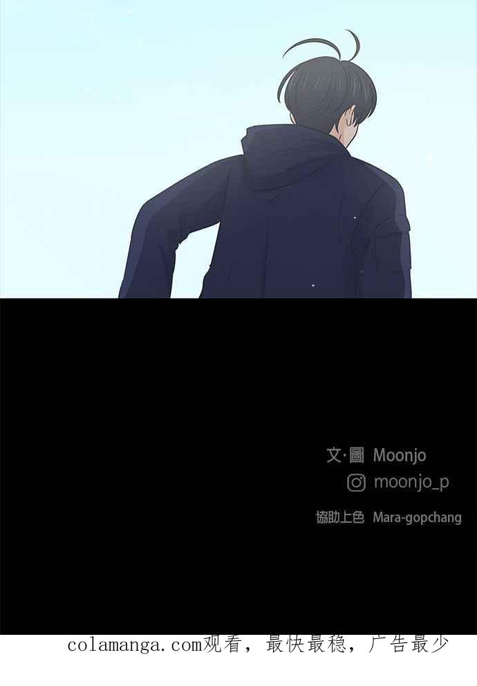 《第三次罗曼史》第55话 理想的家庭(2) 第93页