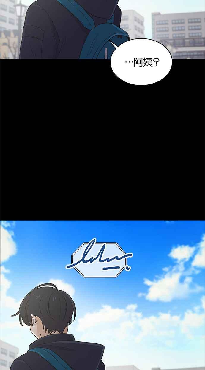 《第三次罗曼史》第55话 理想的家庭(2) 第51页