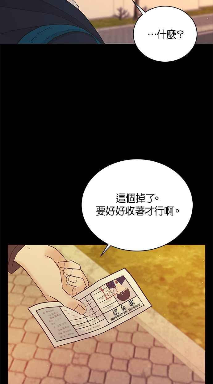 《第三次罗曼史》第55话 理想的家庭(2) 第8页