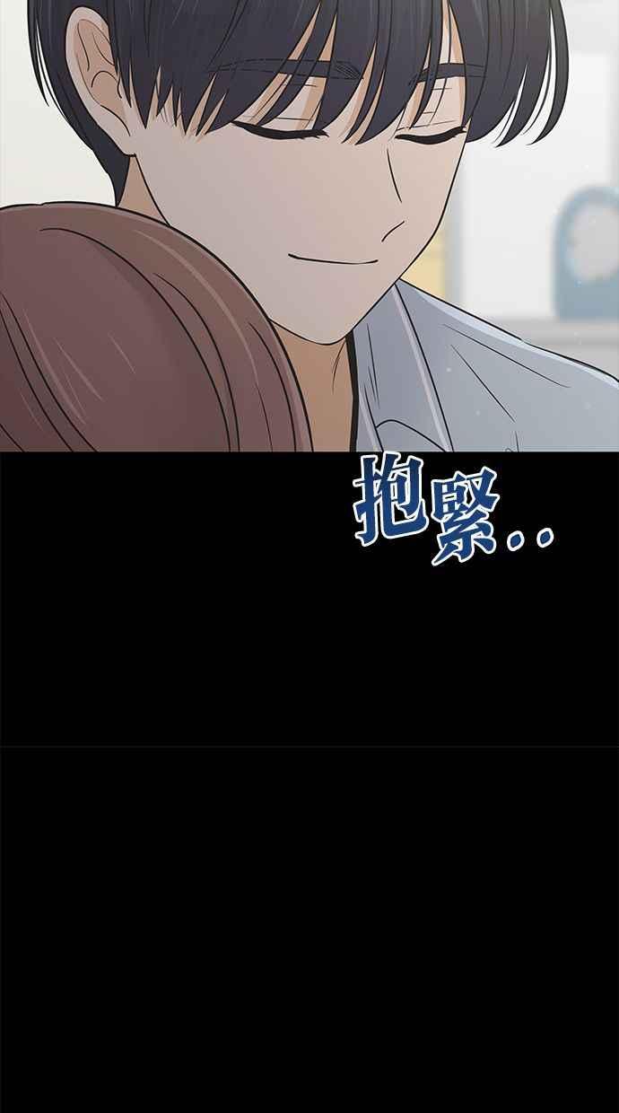 《第三次罗曼史》第55话 理想的家庭(2) 第32页
