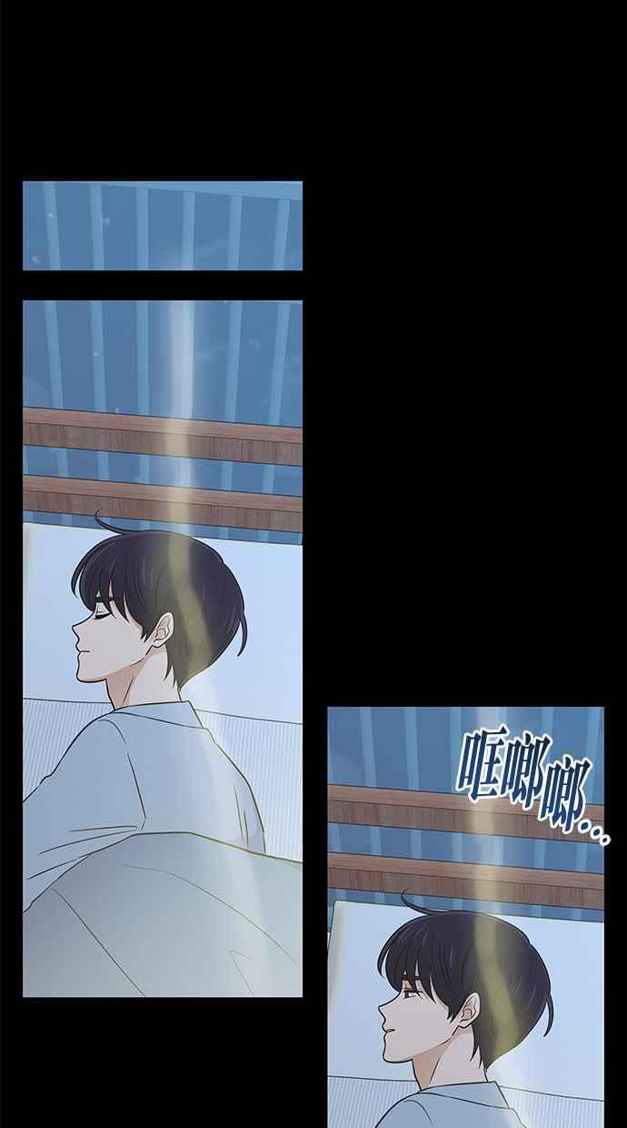 《第三次罗曼史》第55话 理想的家庭(2) 第33页