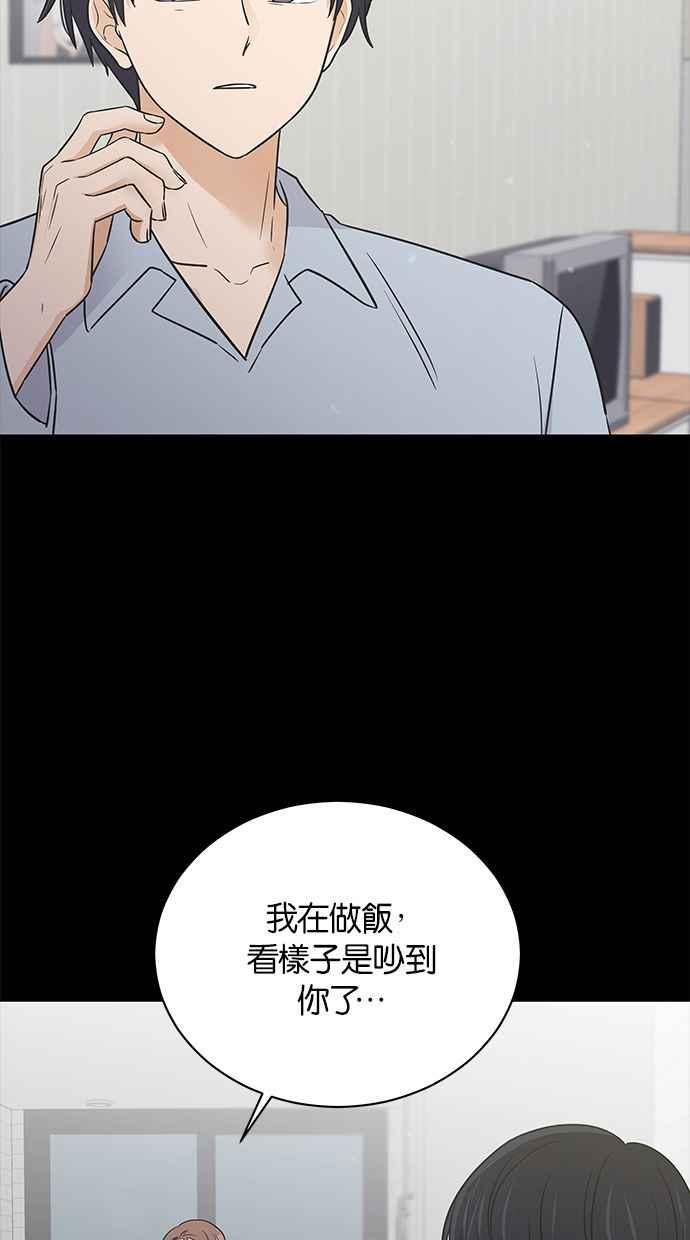 《第三次罗曼史》第55话 理想的家庭(2) 第35页