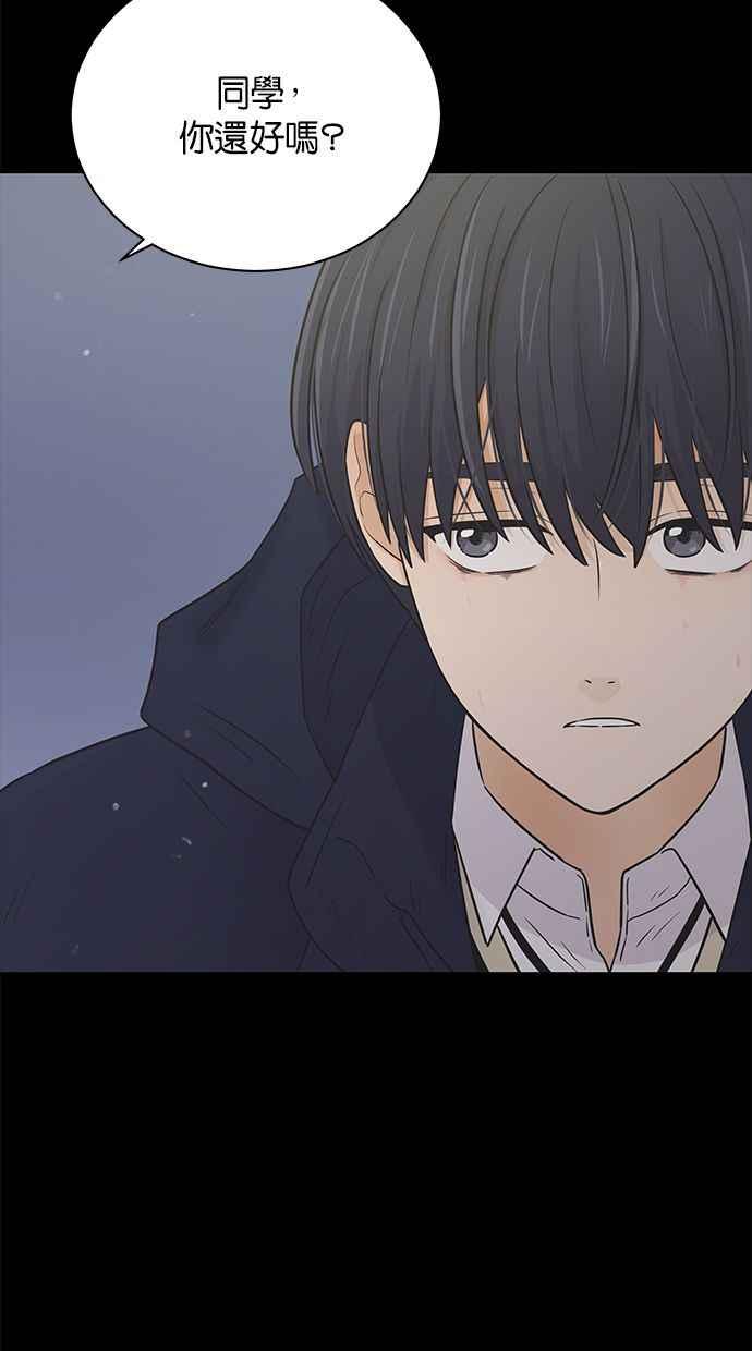 《第三次罗曼史》第55话 理想的家庭(2) 第63页
