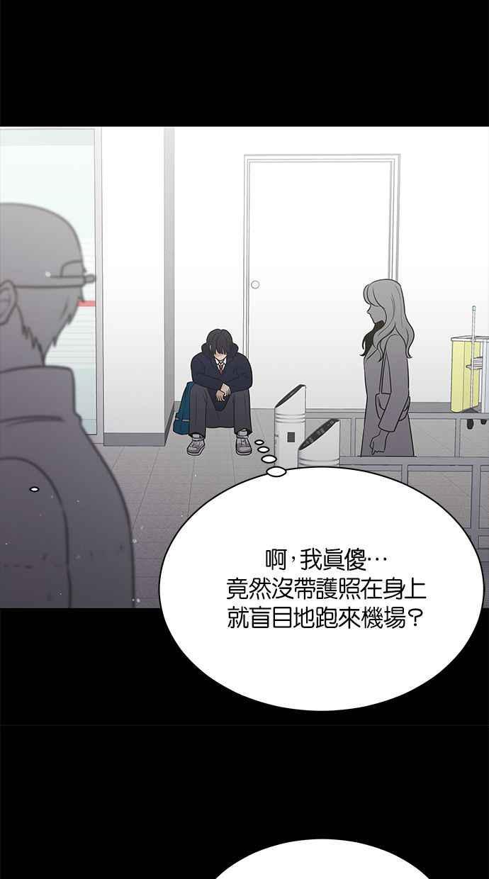 《第三次罗曼史》第55话 理想的家庭(2) 第60页