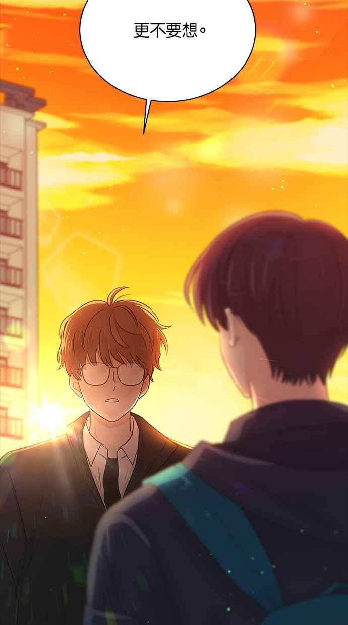 《第三次罗曼史》第55话 理想的家庭(2) 第15页