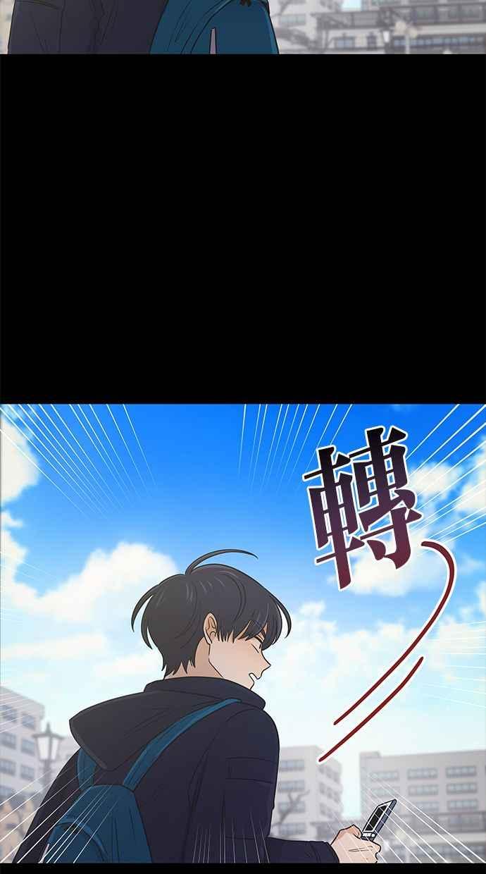 《第三次罗曼史》第55话 理想的家庭(2) 第53页