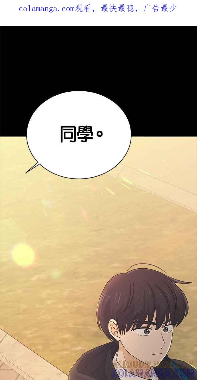 《第三次罗曼史》第55话 理想的家庭(2) 第1页