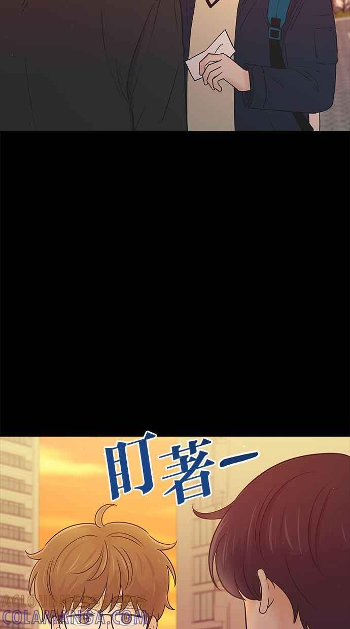 《第三次罗曼史》第55话 理想的家庭(2) 第10页
