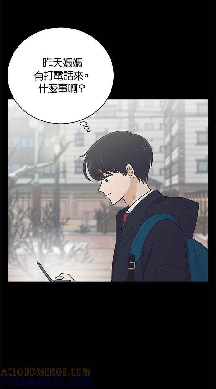 《第三次罗曼史》第55话 理想的家庭(2) 第46页