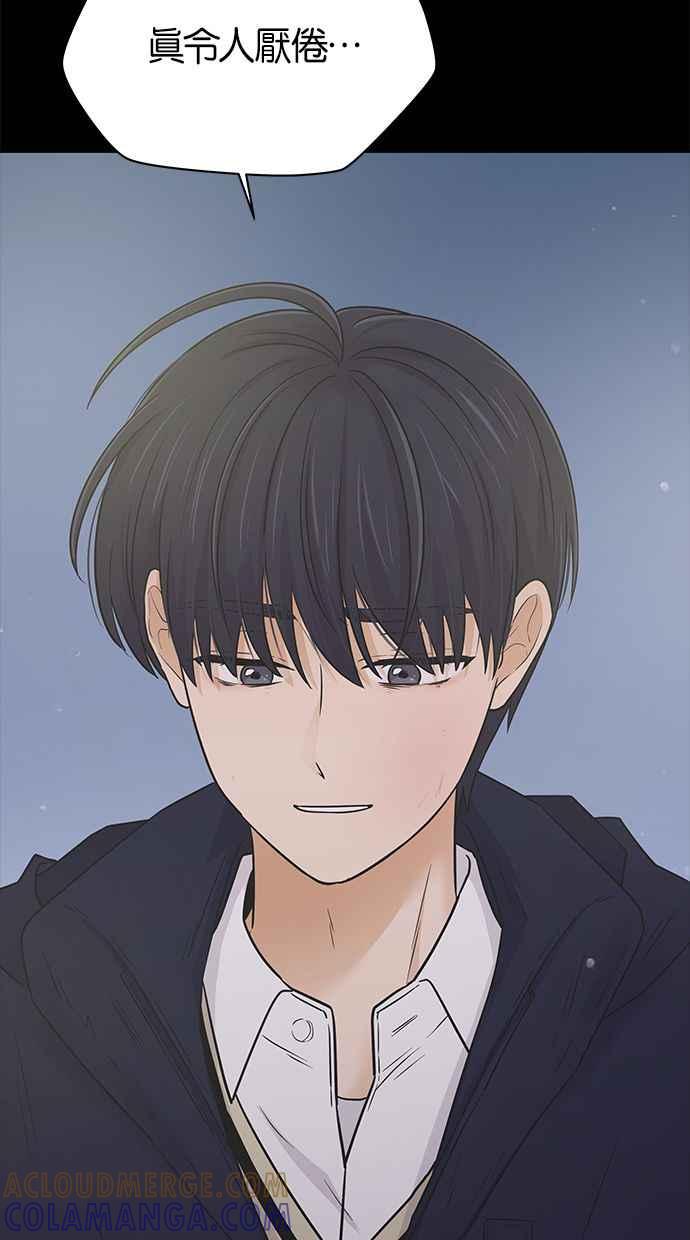 《第三次罗曼史》第55话 理想的家庭(2) 第82页