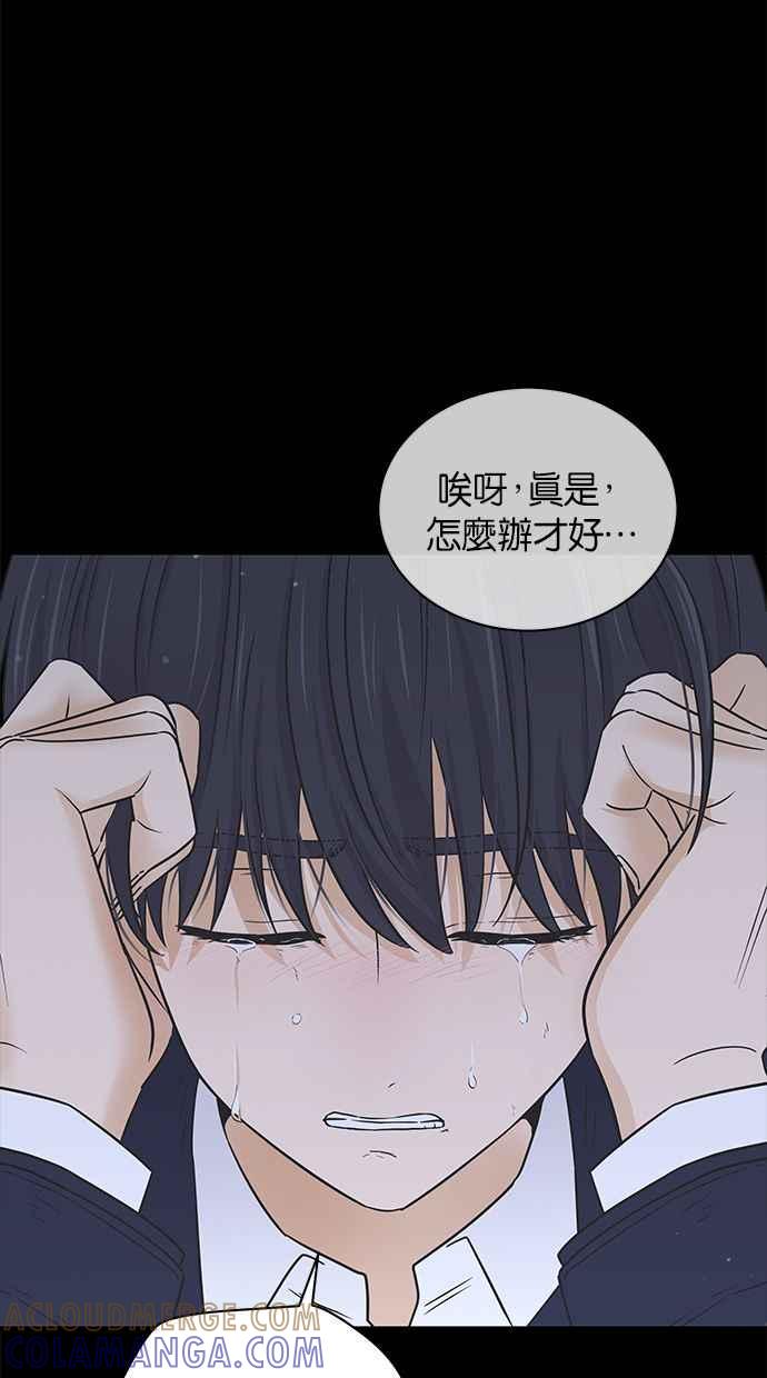 《第三次罗曼史》第55话 理想的家庭(2) 第67页