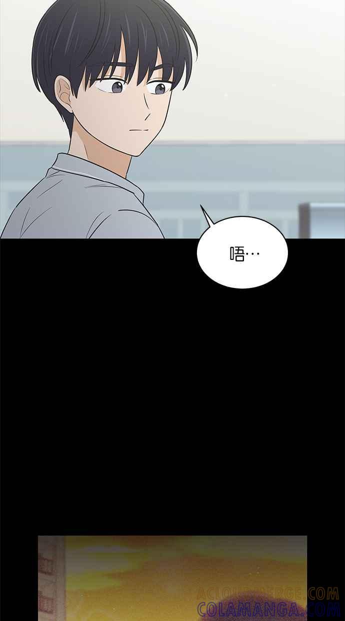 《第三次罗曼史》第55话 理想的家庭(2) 第28页