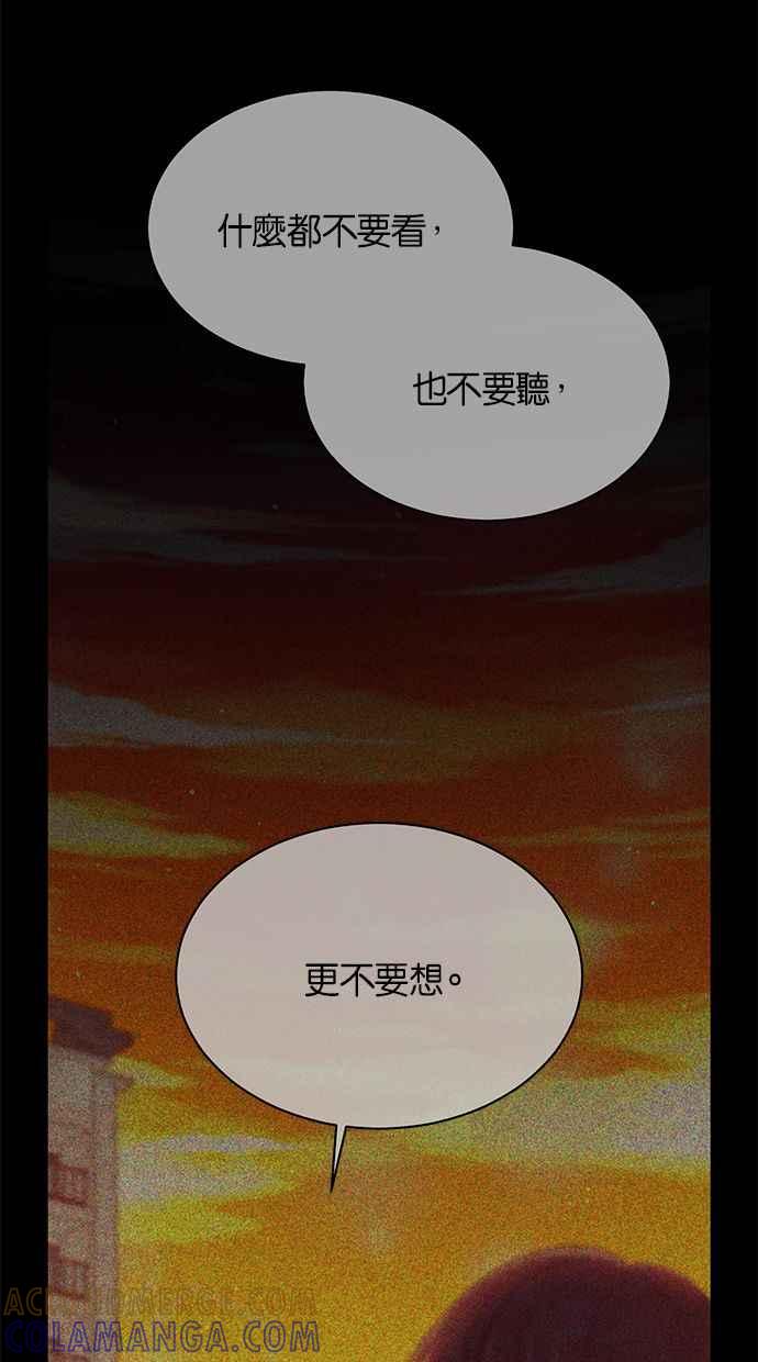 《第三次罗曼史》第56话 致未来的我(1) 第4页