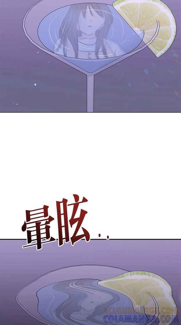 《第三次罗曼史》第56话 致未来的我(1) 第58页